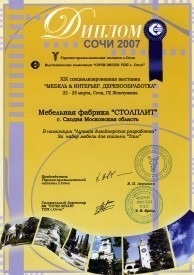 «МЕБЕЛЬ & ИНТЕРЬЕР. ДЕРЕВООБРАБОТКА»